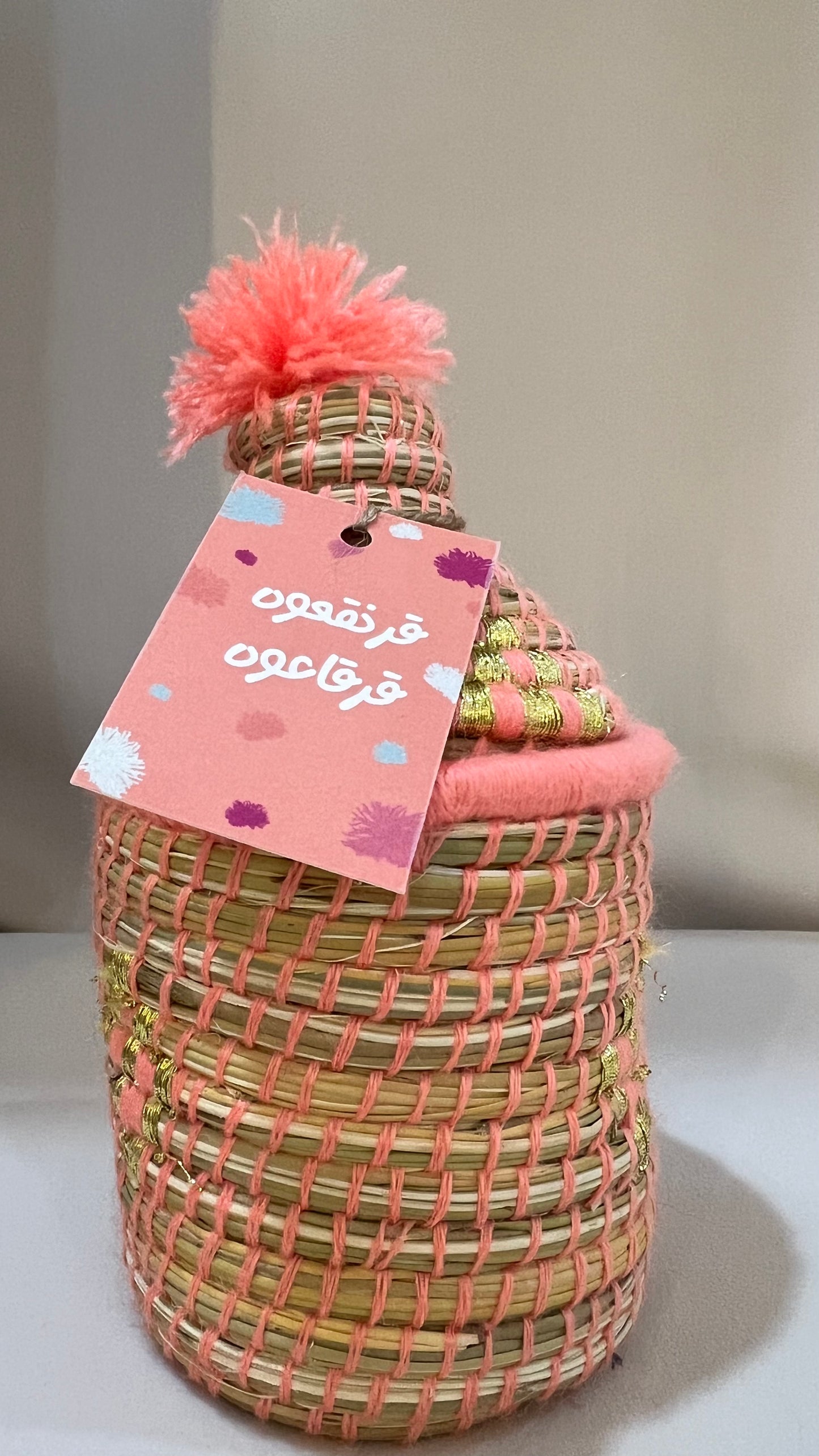 قرنقعوه 2025
