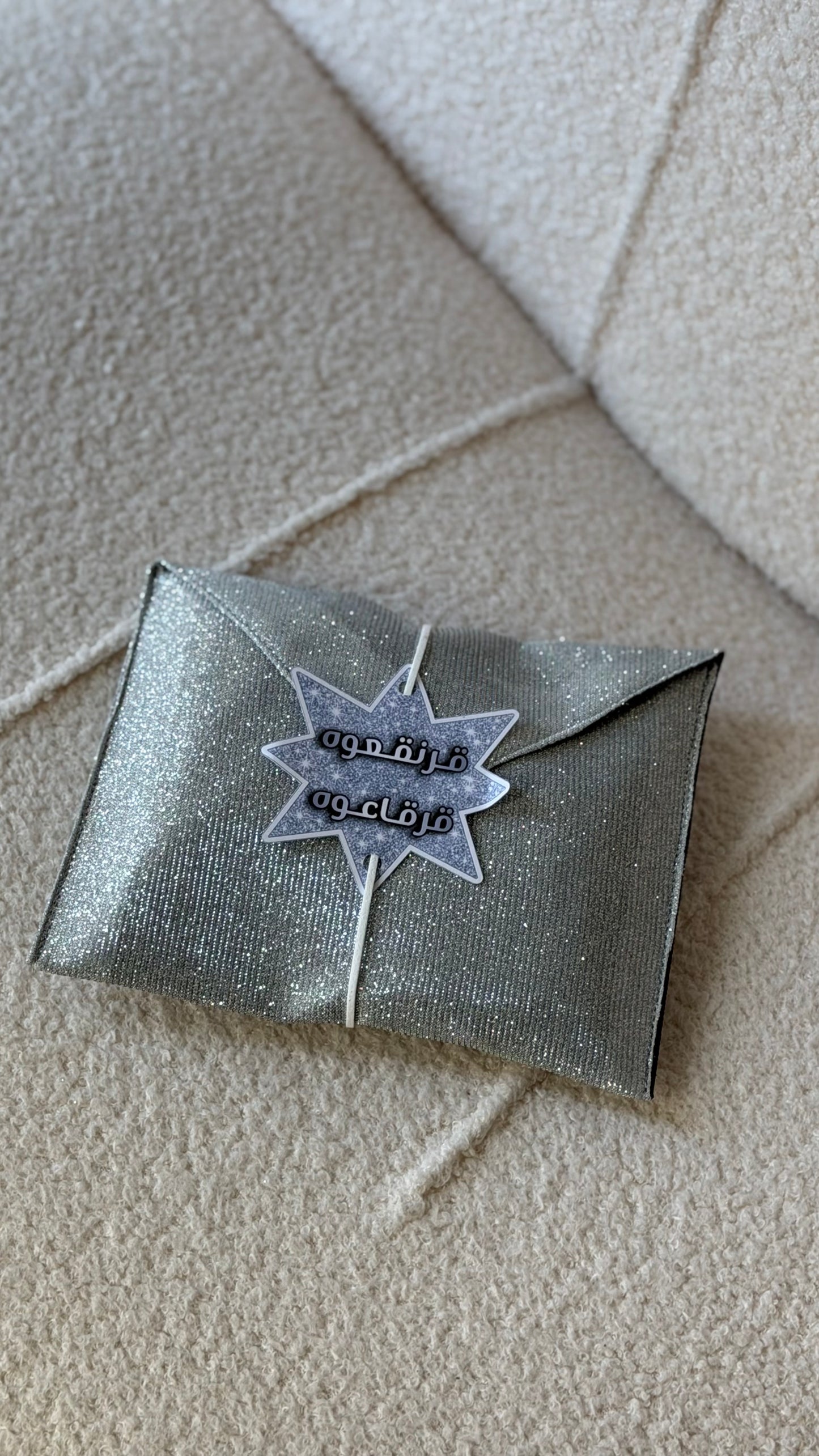 قرنقعوه 2026 🍫